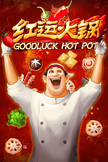 Бесплатная версия игры Goodluck Hot Pot | VAVADA KZ 